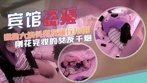 宾馆盗 摄猴急大块头男友强行扑倒刚化完妆的女友干炮