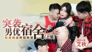 骚姐姐被轮着干