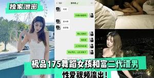 舞蹈女孩与富家子浪漫视频