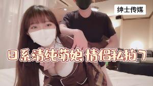 日系小姐姐清纯萌娘 情侣私拍 7